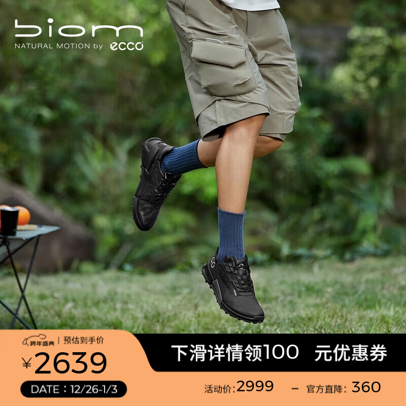 爱步（ECCO）BIOM 2.1户外运动鞋 抓地耐磨跑鞋登山休闲鞋男鞋 健步越野 黑色82285401001 40