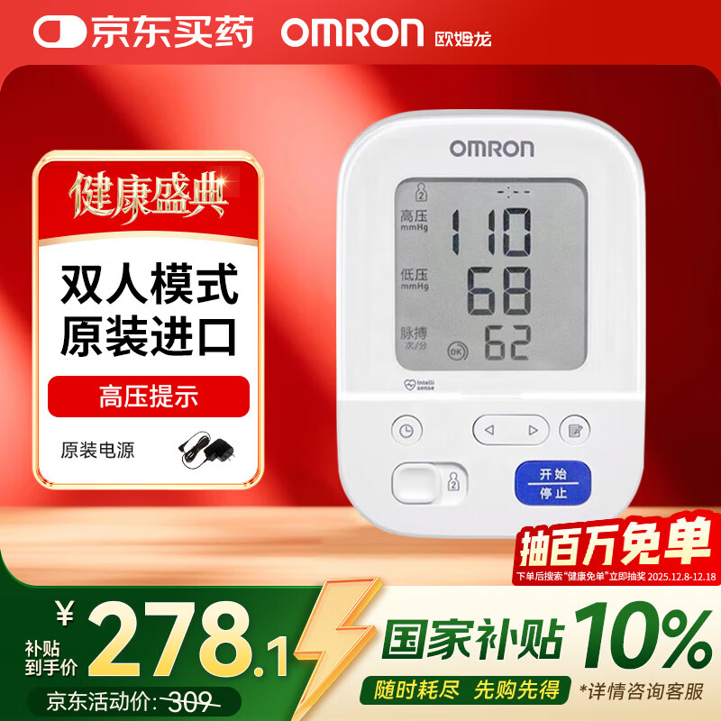 ŷķ����OMRON��ԭװ����Ѫѹ�����Ǽ��õ���Ѫѹ���ϱ�ʽ��Ѫѹ���˸߾�׼J7136 184.49Ԫ