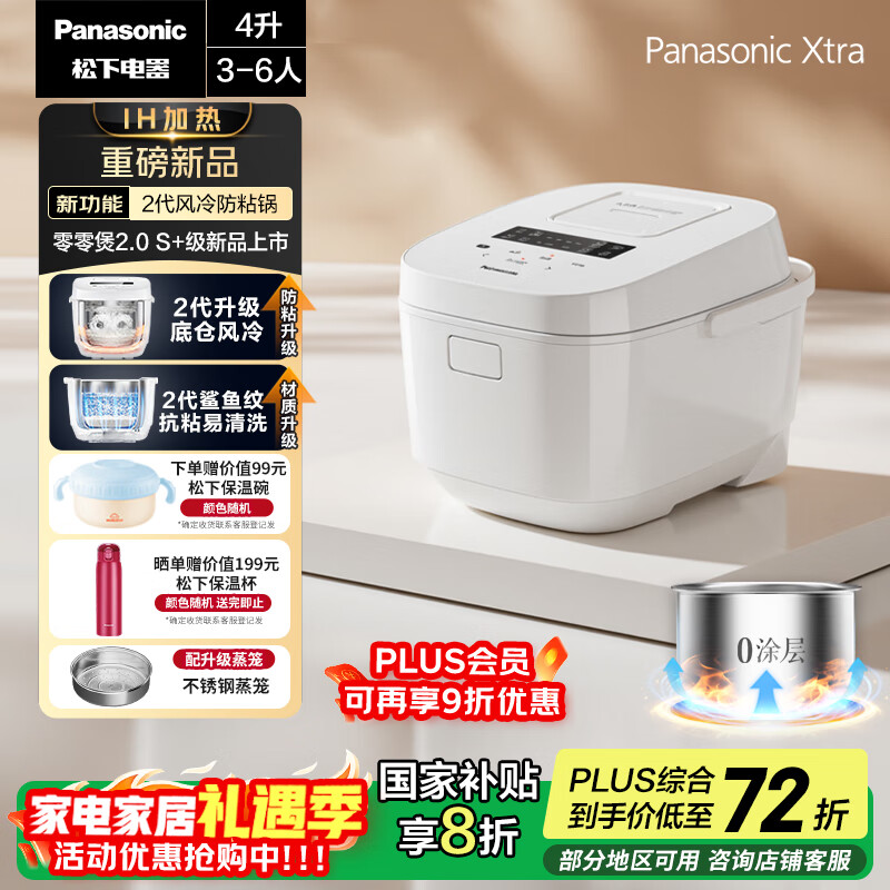 ���£�Panasonic�������Ҳ���20%��Xtra������2.0�緹��0Ϳ����õ緹��4-5��IH��Ϳ�㲻���4��һ����ЧSR-HFS155-W 754.45Ԫ