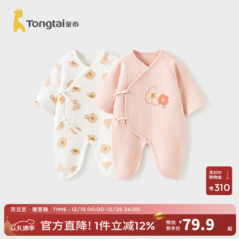 童泰（TONGTAI）婴儿连体衣秋冬季纯棉保暖新生儿衣服初生宝宝蝴蝶哈衣爬服 粉色 59cm