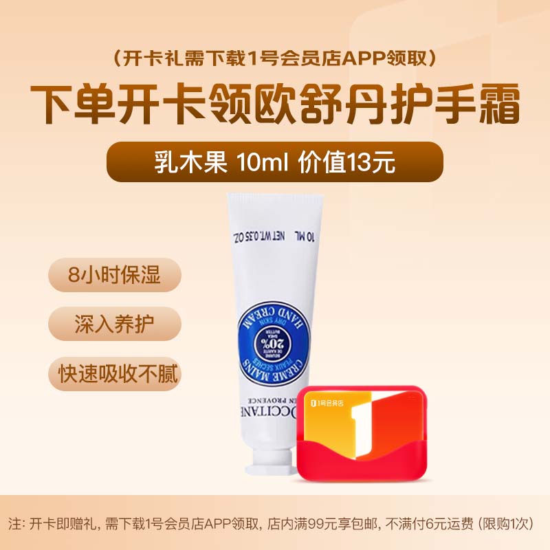 ŷ�浤 ��ľ������˪ 10ml ����װ 3.9Ԫ