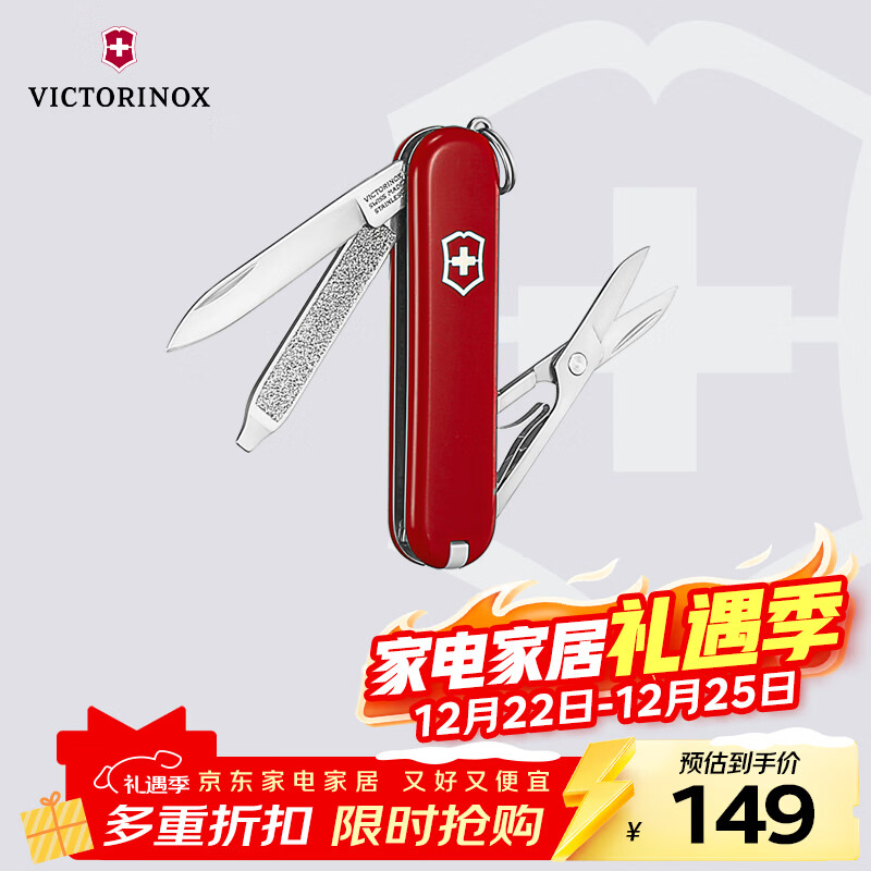 维氏瑞士军刀典范7项多功能水果刀刀折叠刀时尚红0.6223.G