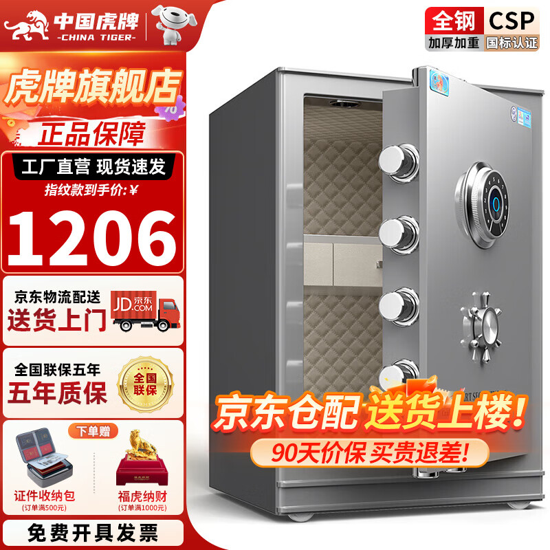 ���ڲ��������Ʊ��չ���ù�����֤CSP�£�3c��֤��������칫����ר�ô��ͷ���������ȫ�ַ������ ��60cm���»� ָ�ƿԿ��/��������/ָ��ʶ�� 1186Ԫ