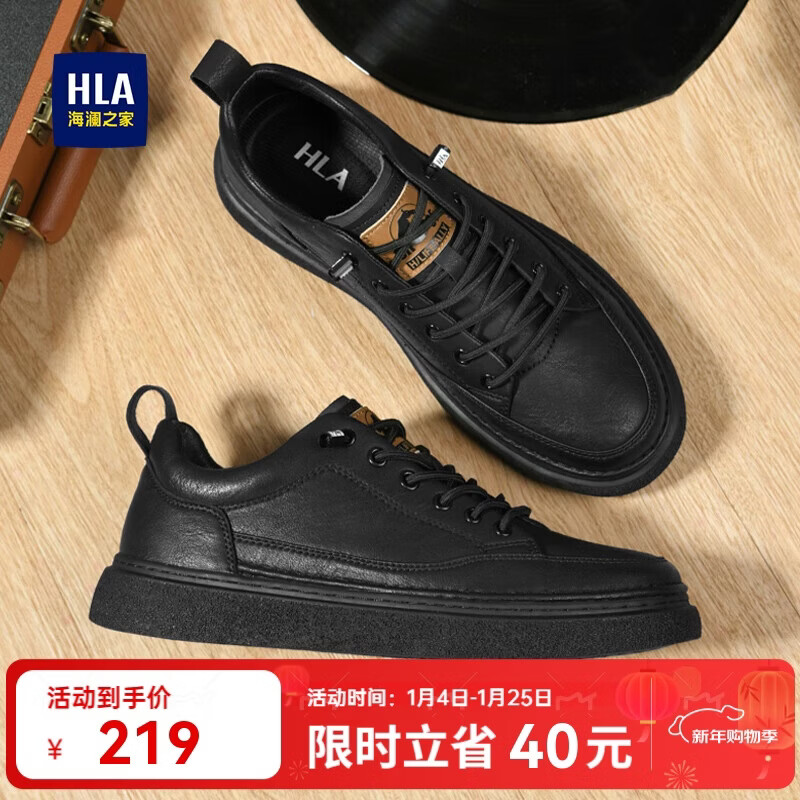 海澜之家HLA男鞋休闲皮鞋秋冬男士板鞋子男HAAXXM1EBF037 黑色低帮40