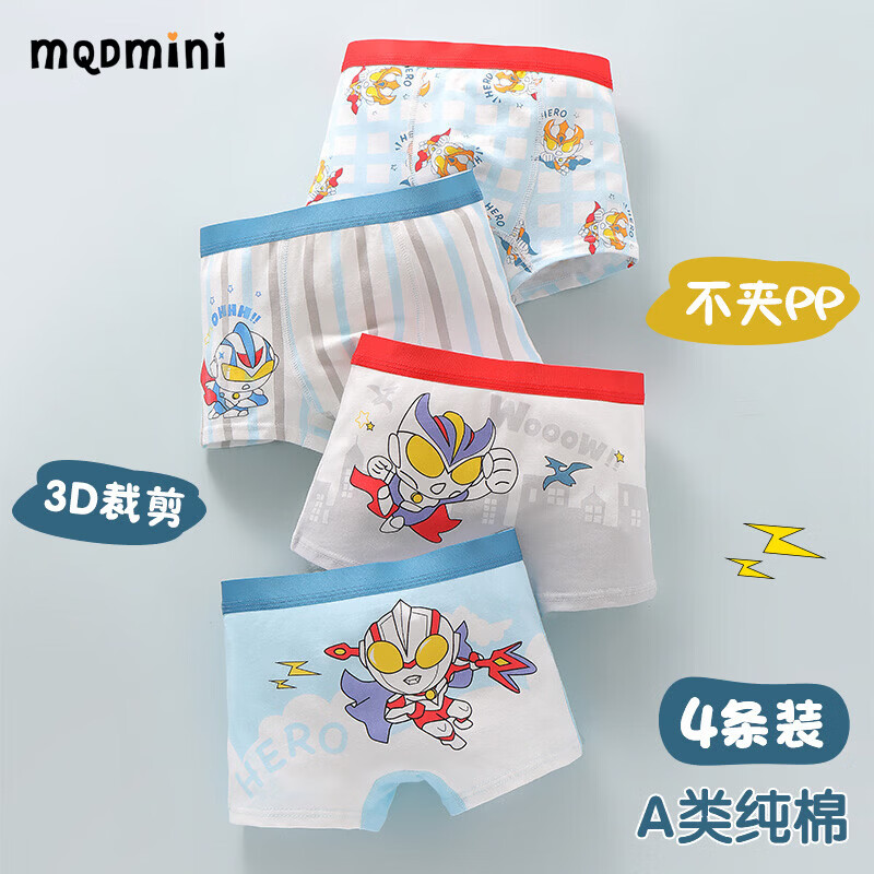 MQDMINI男童内裤7A抗菌儿童纯棉四角短裤中大童男孩平角裤卡通宝宝不夹pp 卡通奥特-4条装【7A抗菌升级版】 均码 S码-15-25斤 京东折扣/优惠券