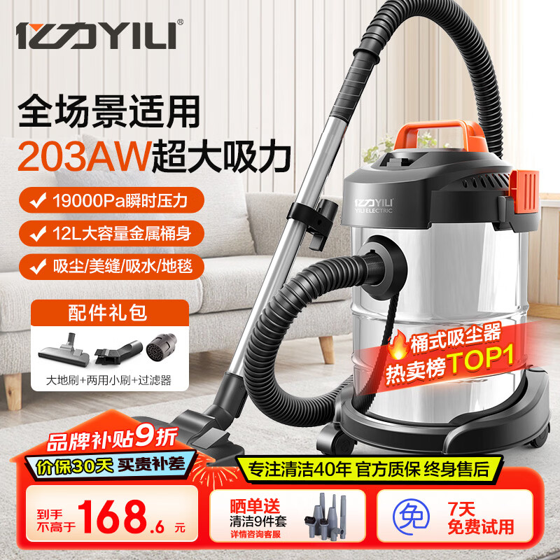 YILI/���� 12L Ͱ��ʽ������ ��ʪ��һ��  149.87Ԫ