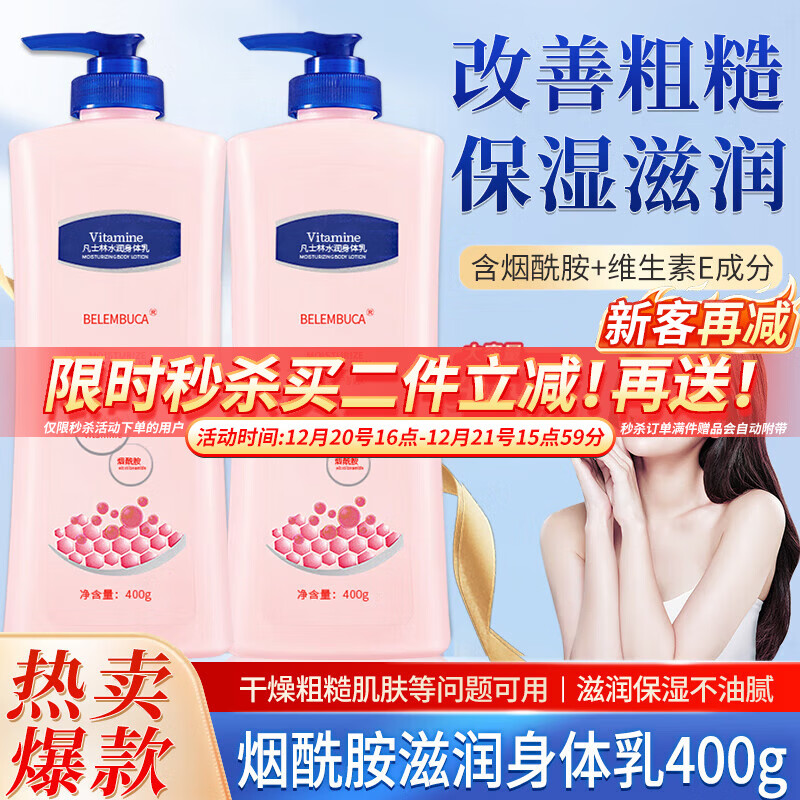 BELEMBUCA���������˪��������ȱˮ����ʪ��ˮ�����󻤷�����˪ȫ��Ůʿ �������������˪, 400g 1ƿ 6.9Ԫ