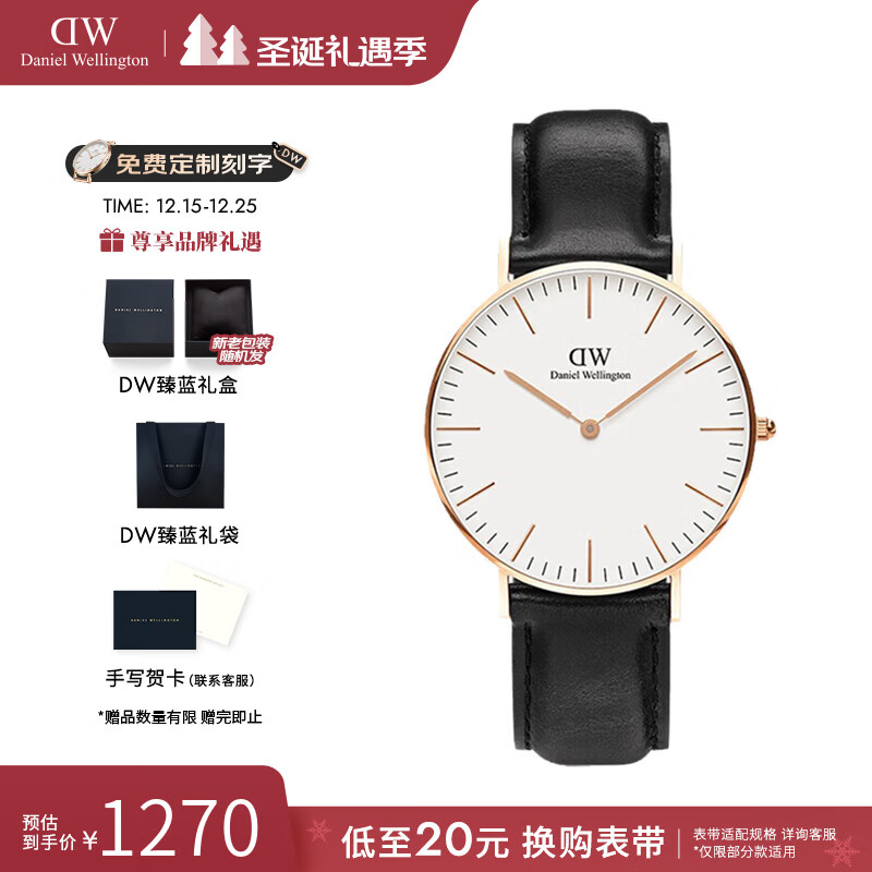 丹尼尔惠灵顿（DanielWellington）dw手表男 学生简约石英腕表男士手表欧美表 七夕情人节礼物送男友 黑色皮