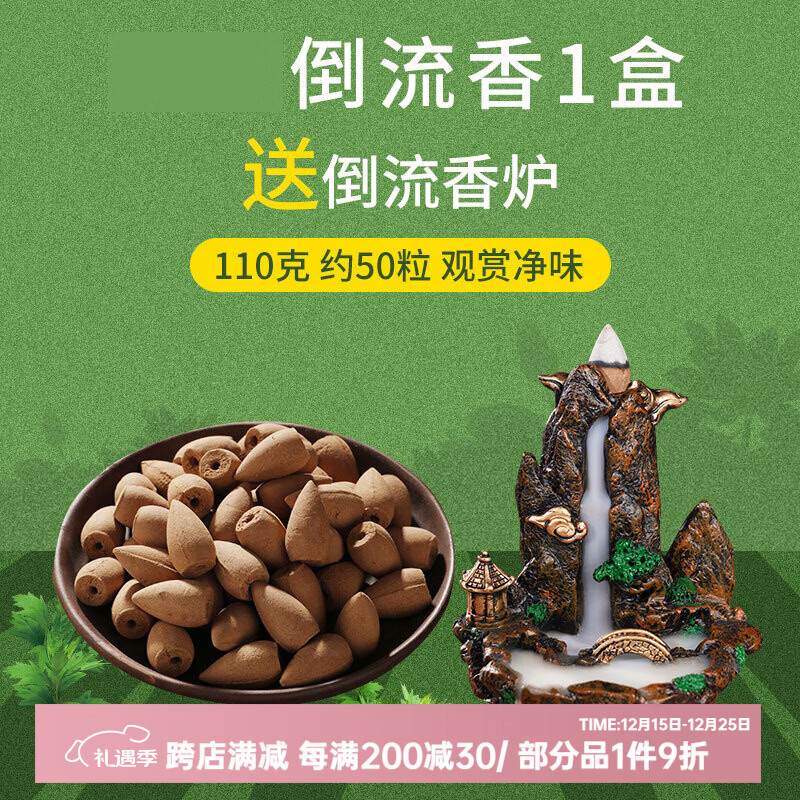 普云 瀑布倒流香高山流水炉套装崖柏塔香沉香檀香熏香香薰观赏香熏香 【短款】玉檀（盒装）+倒流香炉 110g