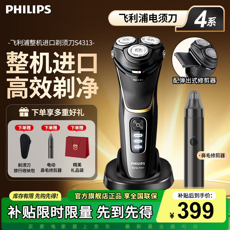 �����֣�PHILIPS�����������ڡ����뵶�綯�κ������뵶��ʿ�߶�4ϵȫ��ˮϴ1Сʱ����͸����Ϲ������������� ������4ϵ��S4303������S4313/13 309Ԫ