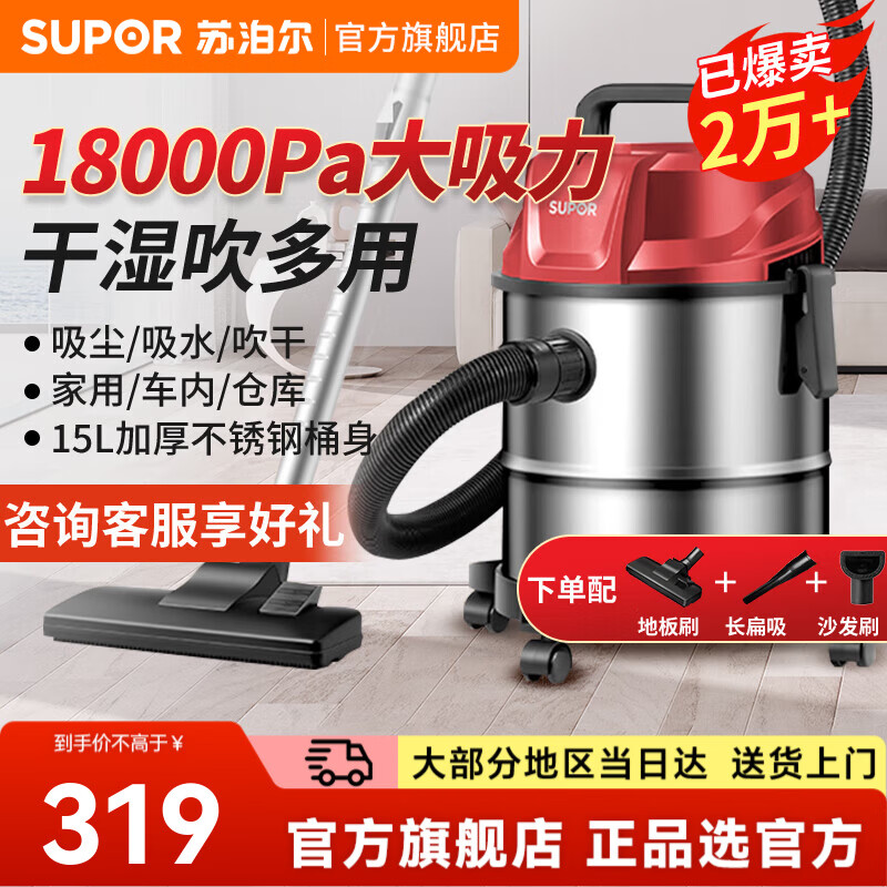 苏泊尔(SUPOR) 桶式吸尘器 家用干湿吹多用商用15L大容量强劲大吸力大功率不锈钢工业吸尘器 不锈钢