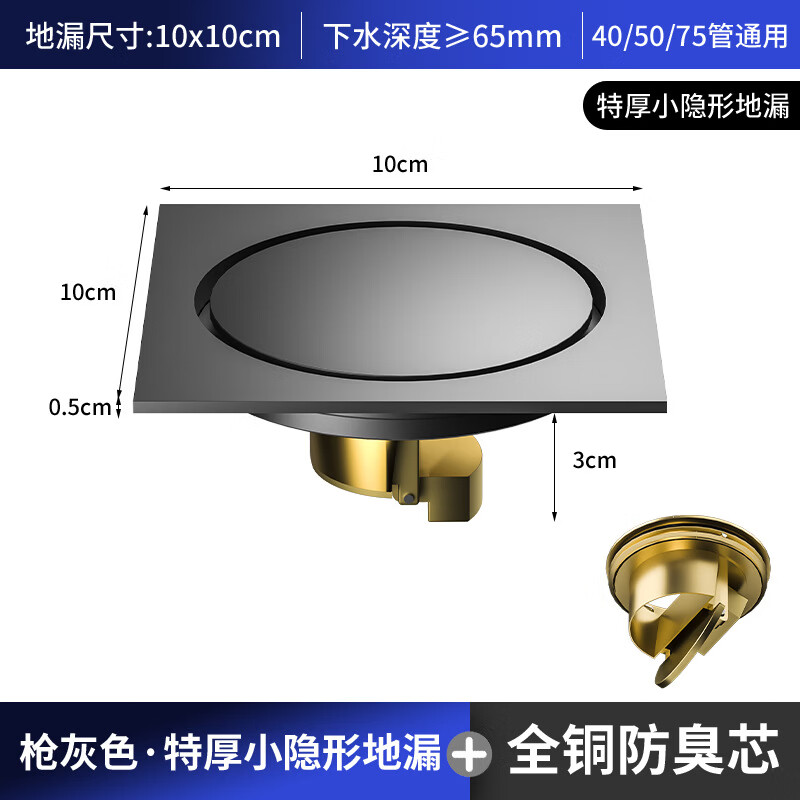 九牧（JOMOO）官方旗舰全铜防臭隐形地漏枪灰色厨房卫生间下水道通用洗衣机地漏 大隐藏【铜芯】枪灰色