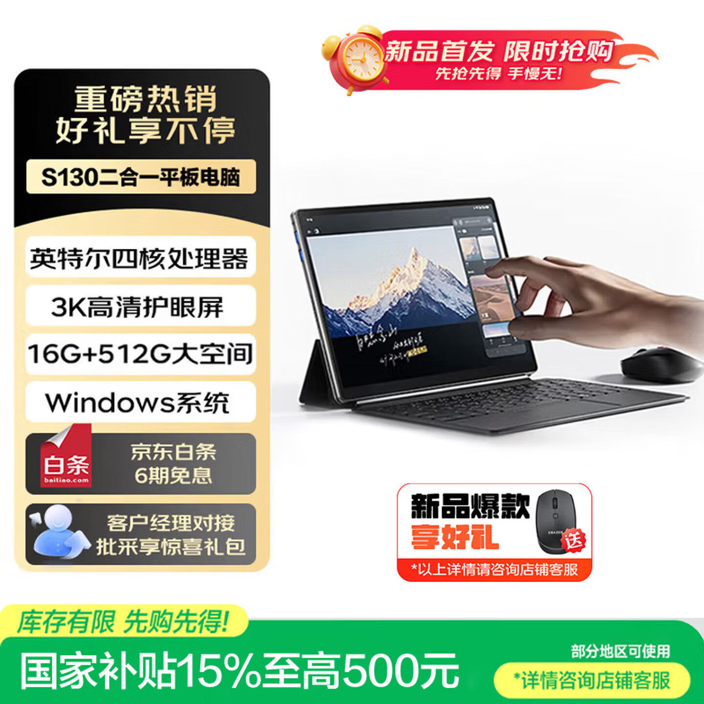 ���루Lenovo����̬������ S130 �����Ҳ���������һ���رʼǱ�ƽ����� 3Kȫ�����칫N150 16G+512G Windowsϵͳ