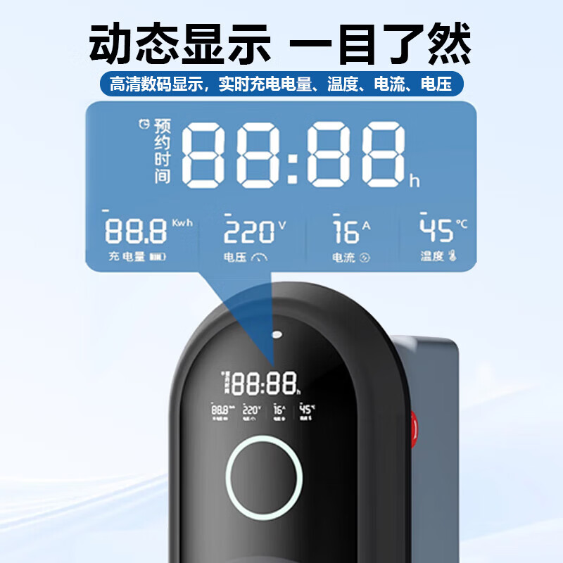 昊铂GT昊铂HL昊铂HT家用7KW智能充电桩新能源汽车充电桩枪 智能款 10米