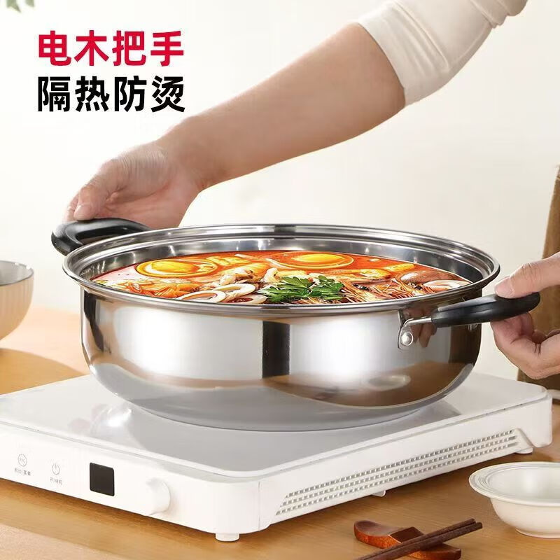 【现货直发】不锈钢加厚火锅汤锅电磁炉通用火锅盆家用煲汤燃气干 防烫柄【配玻璃盖】 32cm