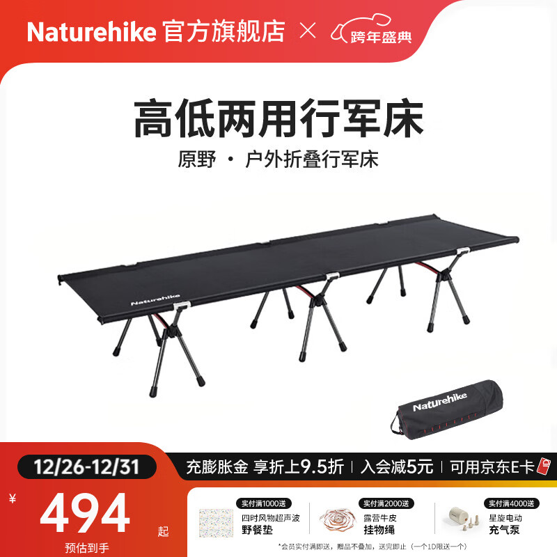 户外折叠床排名前十品牌推荐：这10款舒适耐用，露营必备的理想选择-图片4