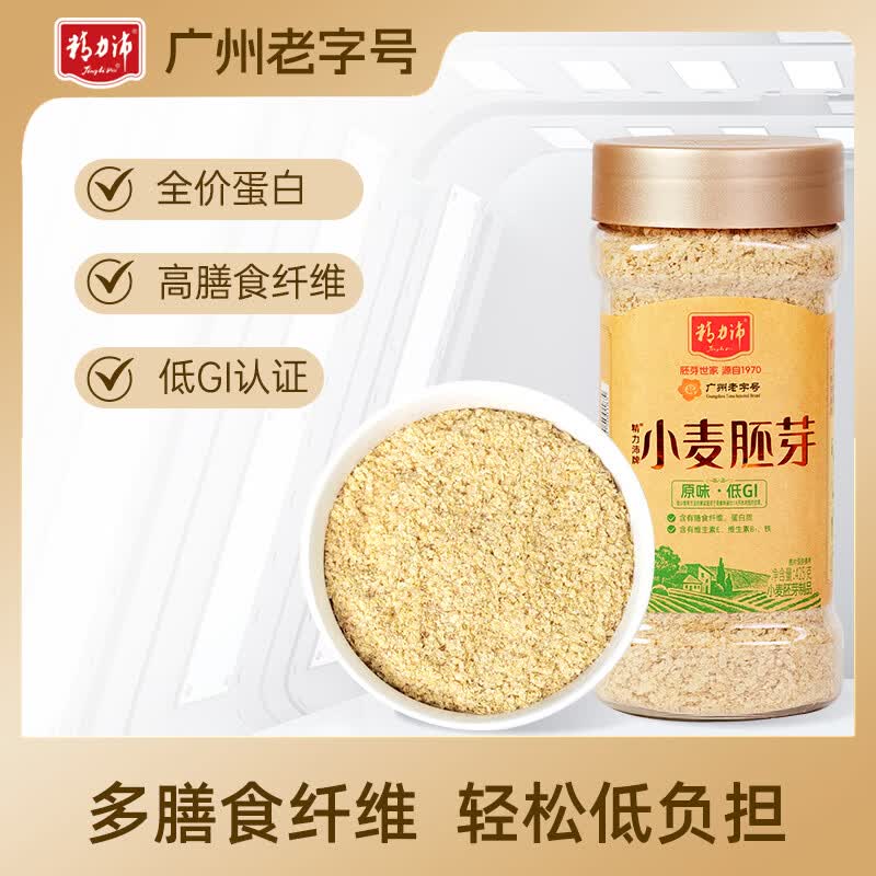 精力沛低GI全价小麦胚芽麦片485g未提取麦胚油高纤高蛋白代餐食品 【低GI】原味 425g 425g