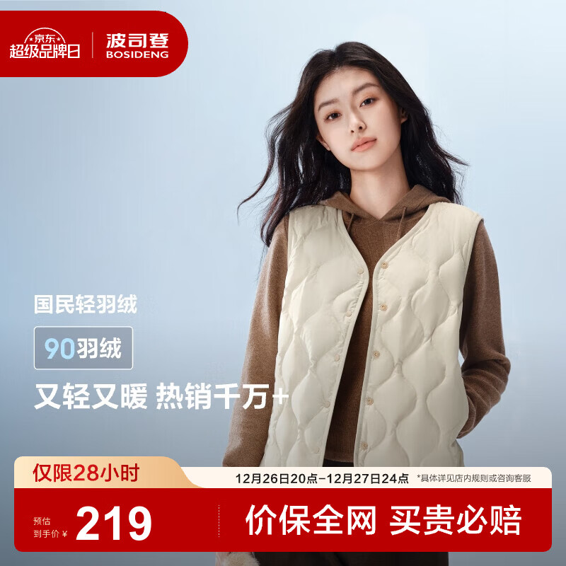 波司登（BOSIDENG）25年新款轻薄羽绒服女短款90绒V领葫芦纹保暖内搭马甲羽绒内胆 秘釉色7475-淡系极简 M 165/88A 体重约110-120斤
