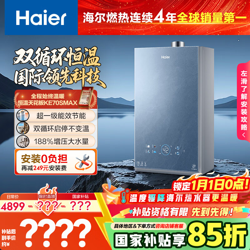 ����ȼ����ˮ����˫ѭ��KE70SMAXһ����Ч��16����Ȼ�� ȫ��7Aһ������ TSI��ѹ188%�����Ҳ���20%�� 2876.3Ԫ