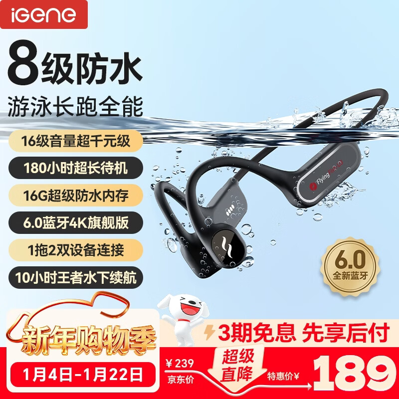 击音【8级防水+长续航】 6.0骨传导蓝牙耳机游泳运动骑行跑步水下音乐MP3无线挂耳不入耳适用酷狗华为