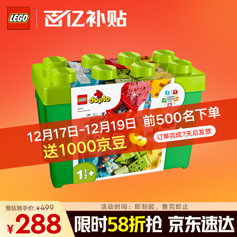乐高（LEGO）积木拼装得宝10914 豪华缤纷大绿桶大颗粒积木桌儿童玩具圣诞礼物