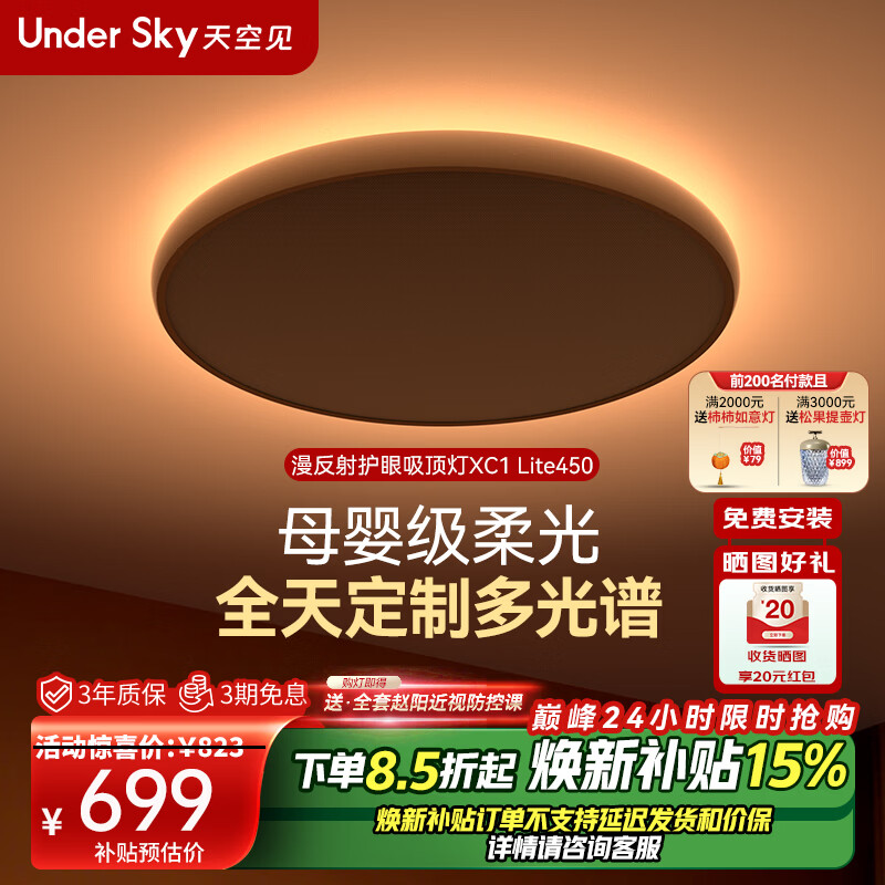 UNDER SKY ��ռ�ĸӤ����������ҵƶ�ͯ�����۵�ȫ���������令�ۿ��������� XC1-lite-450 656.5Ԫ(������)