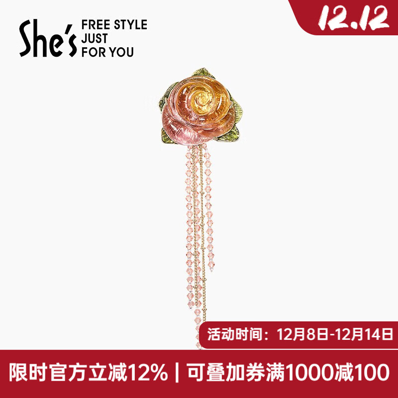 She's茜子X郭冰心艺术家联名玫瑰花朵流苏胸针高档胸花别针生日礼物女 玫瑰粉A0