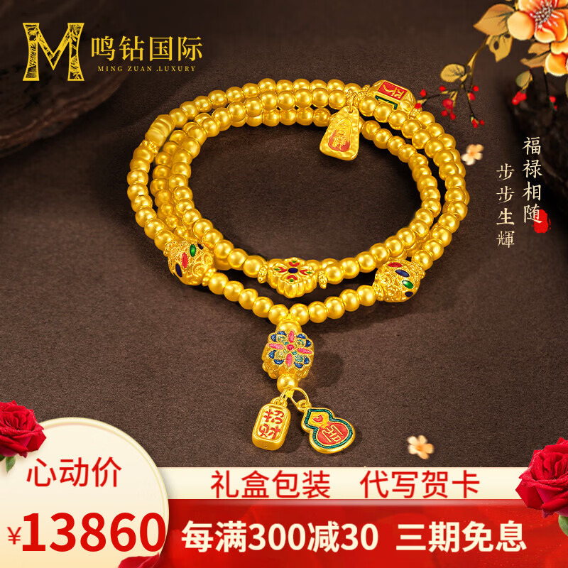 鸣钻国际古法黄金手链999足金三圈福珠手串宫廷珐琅锁骨链送女友节日礼物 【古法三圈福珠招财链】约11克|多退少补