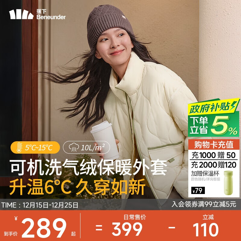 蕉下（beneunder）气绒外套女立领中暖CL18624轻量速热保暖棉服女可机洗