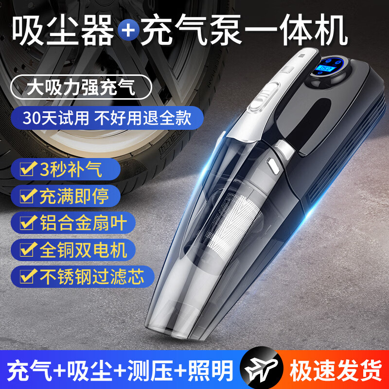 巨木车载吸尘器充气泵无线四合一大功率汽车轮胎打气筒家用手持洗尘器 四合一无线数显款【USB充电】
