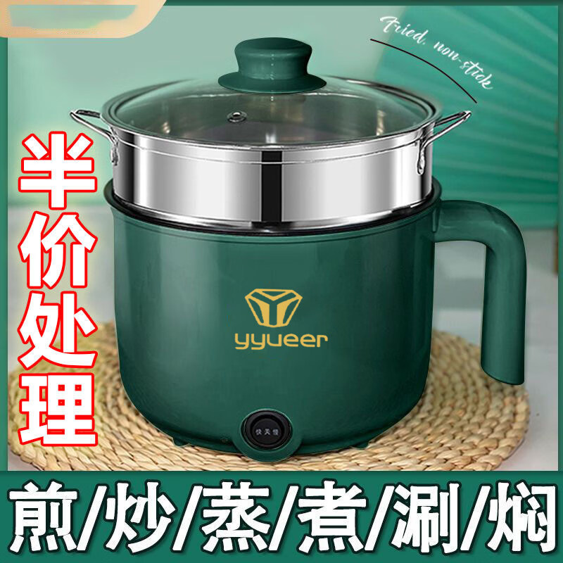 电煮锅电锅小型迷你火锅多功能家用电饭锅学生宿舍锅煮面锅1单2人 墨绿色【不粘单锅】
