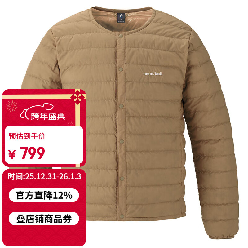 mont·bell 羽絨服男款秋冬輕薄800蓬鵝絨沖鋒衣內(nèi)膽保暖舒適外套 1101666 TN25褐色25 S
