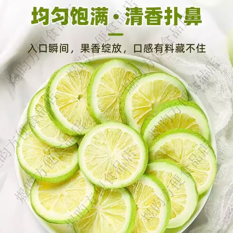 无籽无糖香水青柠檬片泡水喝柠檬片泡茶喝柠檬水代用茶夏天冷泡茶 无籽香水柠檬片一罐共型 80g*260罐 正宗广东香水柠檬片-泥语-无糖无籽无添加