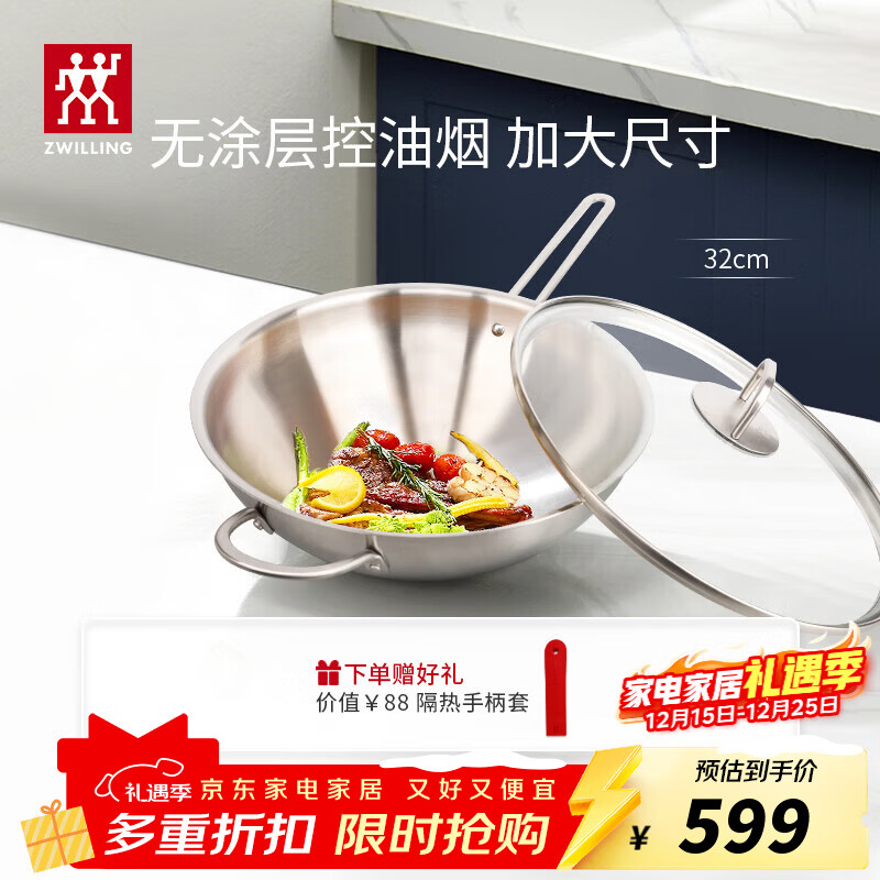 ˫���ˣ�ZWILLING����ʽ��������ֳ��˹���Ϳ����⿹��ߵ��¯ȼ��ͨ��NovaPlus ����ֳ��� 32cm 459Ԫ