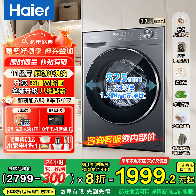 Haier/���� ��Ϫ4.0 11kg ��Ͳ XQG110-L58E1 1999.2Ԫ