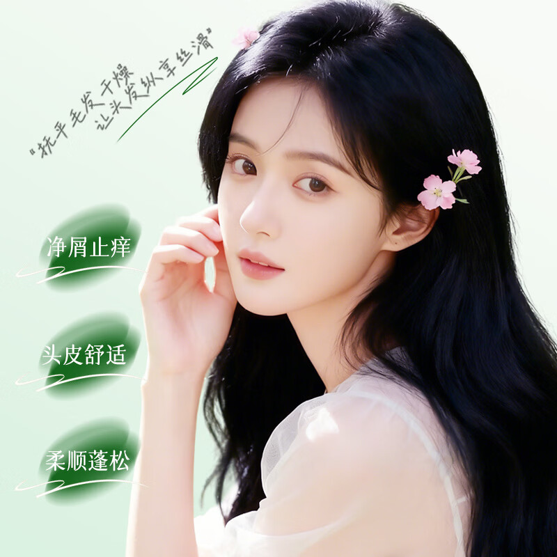 韩伦美羽（合集）洗发水/沐浴露/护发素/发膜 艾草去屑止痒头皮素洗发露 120g*2支