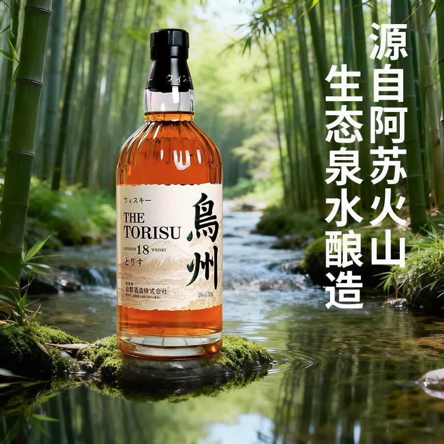 鸟州25日本原瓶进口威士忌酒水楢雪莉双桶陈年日威基酒原装洋酒礼盒装 鸟州18【700ml/瓶】-1瓶