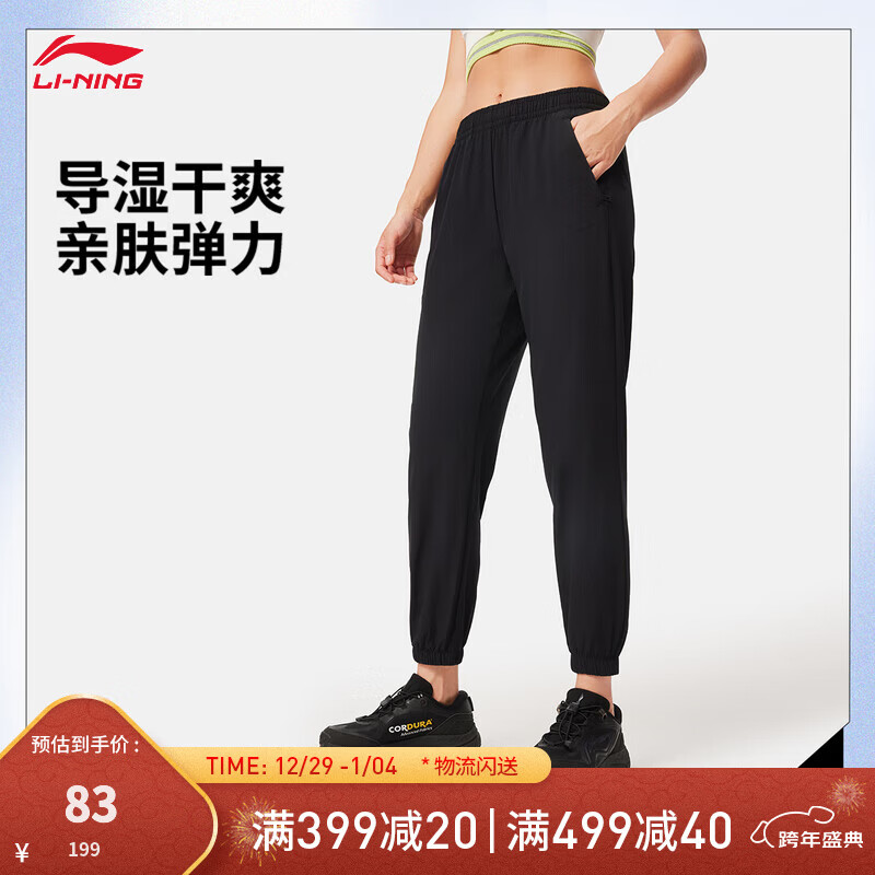李宁排湿速干运动长裤女子25秋季潮酷LOGO纯色简约休闲百搭裤子 排湿速干束脚-高弹-黑色094-1 L