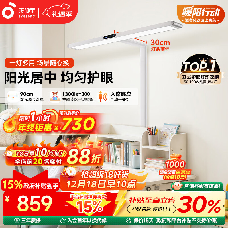 路灯台灯儿童学生学习阅读灯D1-60W