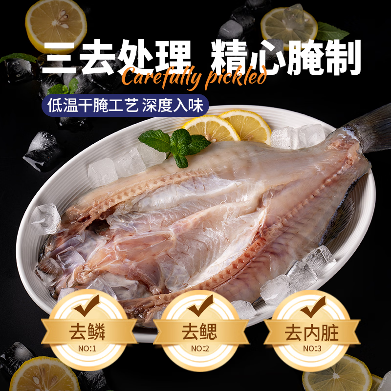 三都港调味鲈鱼鲞1200g(内含4条)新鲜生鲜三去海鲈鱼冷冻海鲜烹饪食材鱼 鲈鱼鲞净重共900g(内含3条)