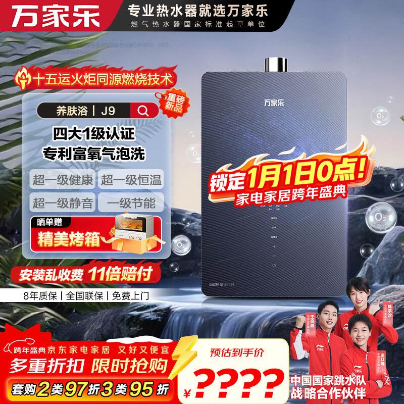 �����ȼ����ˮ��������ԡJ9����������ˮ��16�����Ҳ���15%��Ȼ������һ�����������Ծɻ��°�˯ϴ 2499Ԫ(��ҳ��۸�2499������10��Ԥ�ۼ�2499)