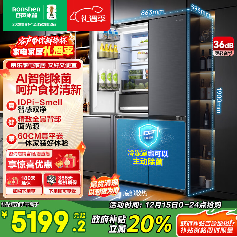 rongshen/���� 509�� ʮ�ֶԿ��� ���� BCD-509WD15FPQLA 3598.9Ԫ