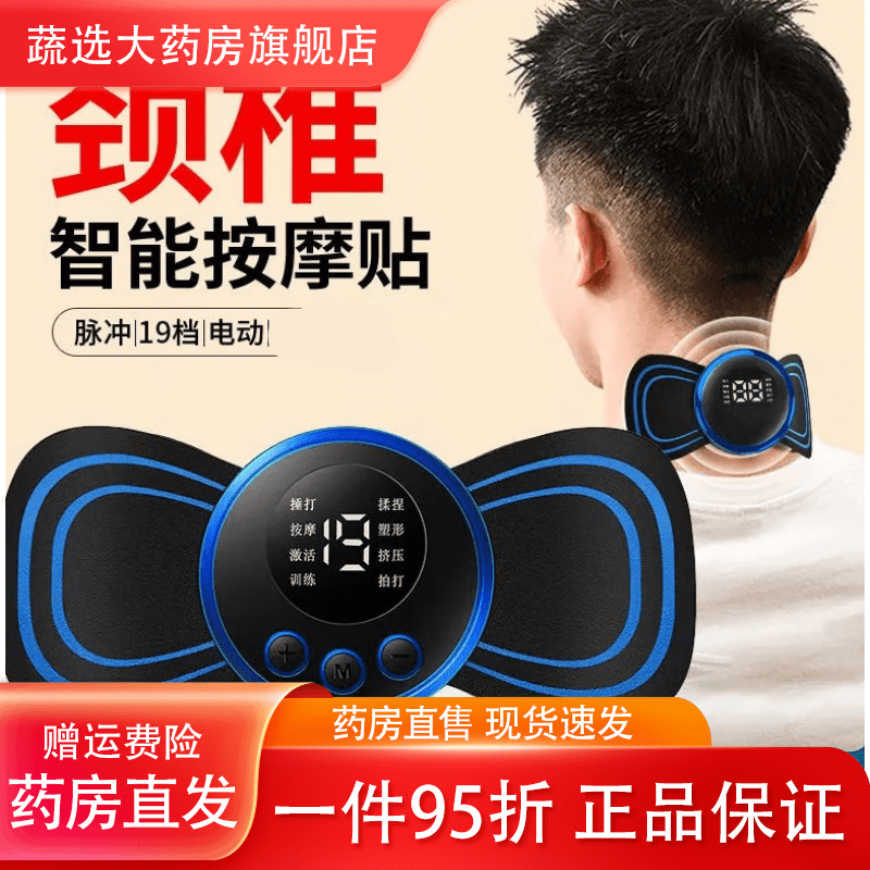 通用颈椎按摩器充电式全身按摩贴腰部背部颈部脖子腰椎肩颈按摩器可洗 旗舰版