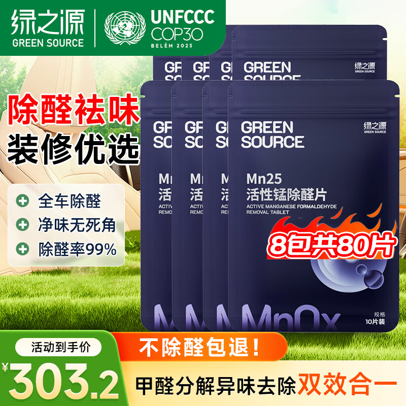 ��֮ԴMn25������ȥ��ȩ�ֽ�ձǿ����ȩƬ��ȩ�����ĸӤ�����ó���ȩ Mn25ح�����̳�ȩƬح80Ƭװ 10g 1�� 10Ƭ/�� 106.12Ԫ