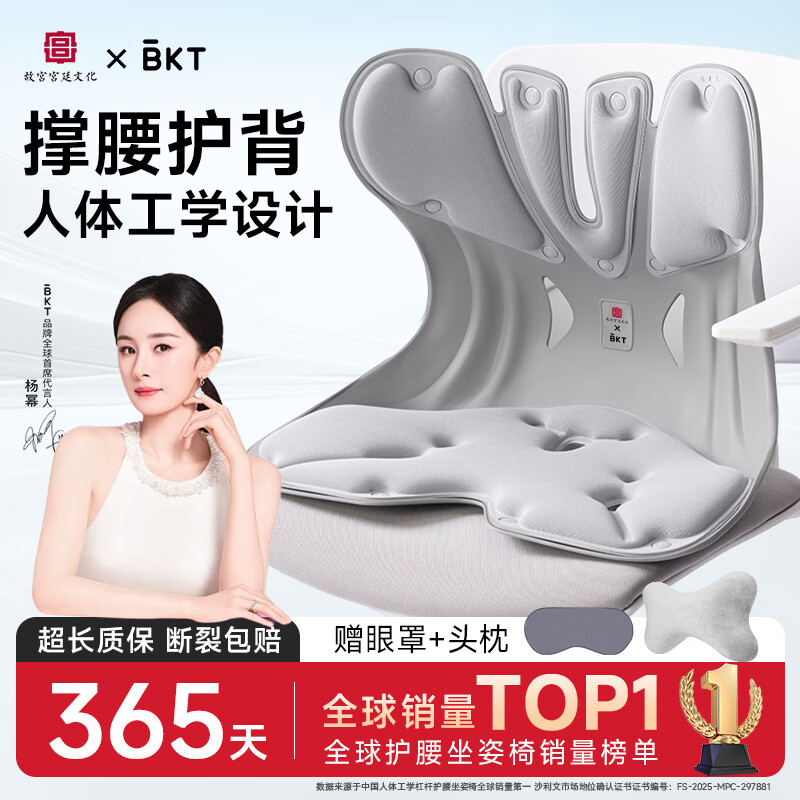 BKT护腰坐垫椅垫久坐神器人体工学腰靠垫美臀靠背垫汽车座椅元旦礼物 超大幻影灰【300斤内】