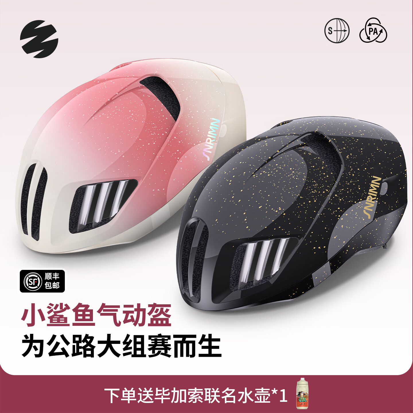 森瑞梦TT-28小鲨鱼骑行头盔男女款破风气动盔公路自行车安全帽骑行装备 亮黑 【赠头盔收纳包】 L（适合头围57-61CM）