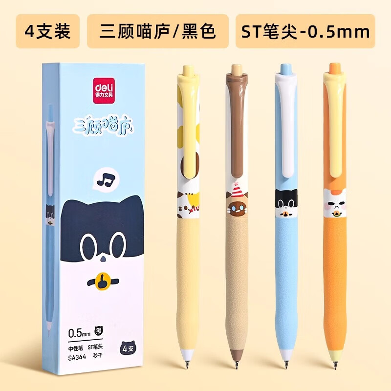 ���ڲ������������˽������Աʳ�����ר�����Աʸ���ֵins��ڱ�2025�곬���ѧ������ר�ñ�ˢ���0.5ST�ٸ� ��������®��4֧װ 9.45Ԫ