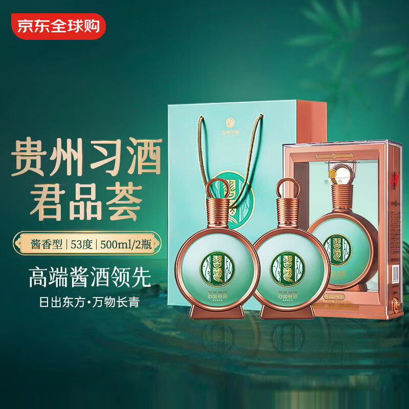 ϰ�� ��Ʒϰ�� ����ϰ�� ������ 53�� 500ml*2ƿ ���װ 1364.02Ԫ