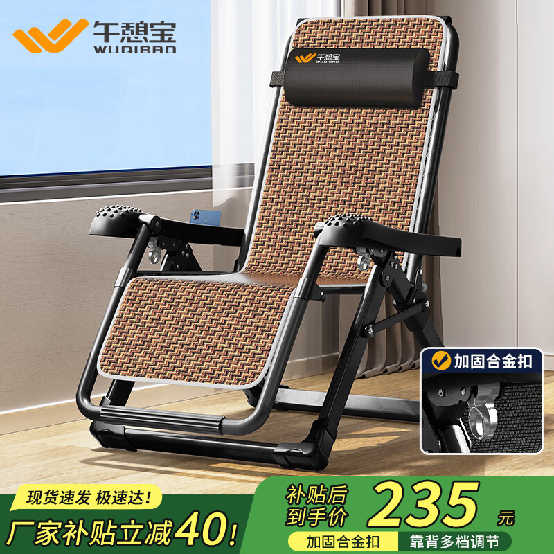 午憩宝折叠床躺椅午休单人折叠椅午睡行军床医院陪护床办公室午休躺椅子 【加固合金扣】清凉藤席-按摩款 京东折扣/优惠券