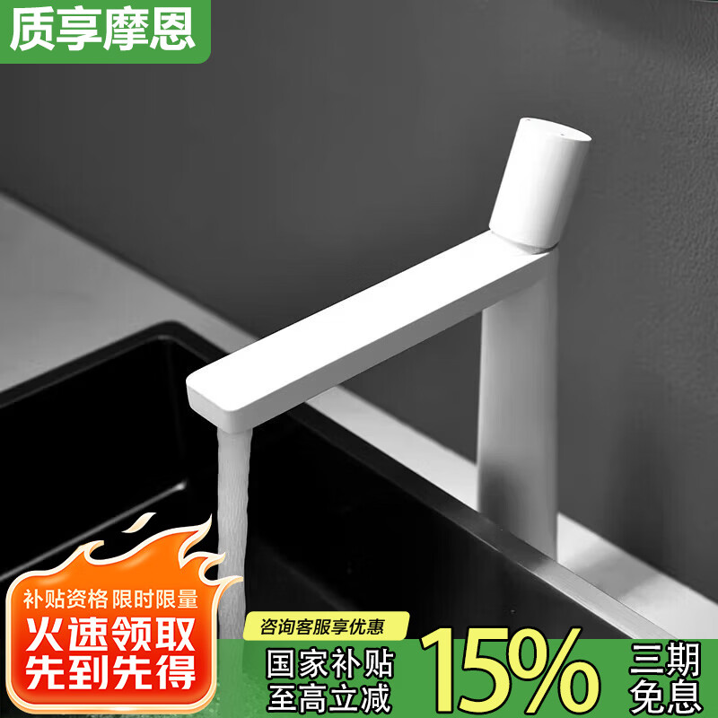 质享摩恩白色水龙头冷热水二合一头防溅水台上台下洗手洗脸盆面盆龙头8472 8472白色龙头+冷热水管